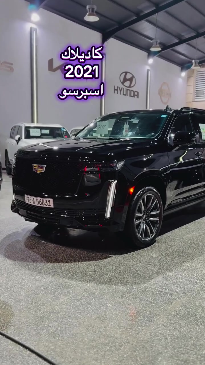 كاديلاك 2021
اسبرسو 
فول مواصفات 1/1
#اللهم_صل_وسلم_وبارك_على_نبينا_محمد #معرض_بوابة_عمان_لتجارة_السيارات #استفسارات #***********_*********** #الشعب_الصيني_ماله_حل😂😂 @كديلاك
