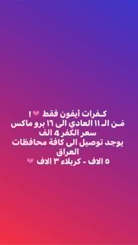 كربلاء • توصيل • تواصل خاص
