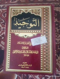 كتب دينية • سعر بسيط • تواصل خاص