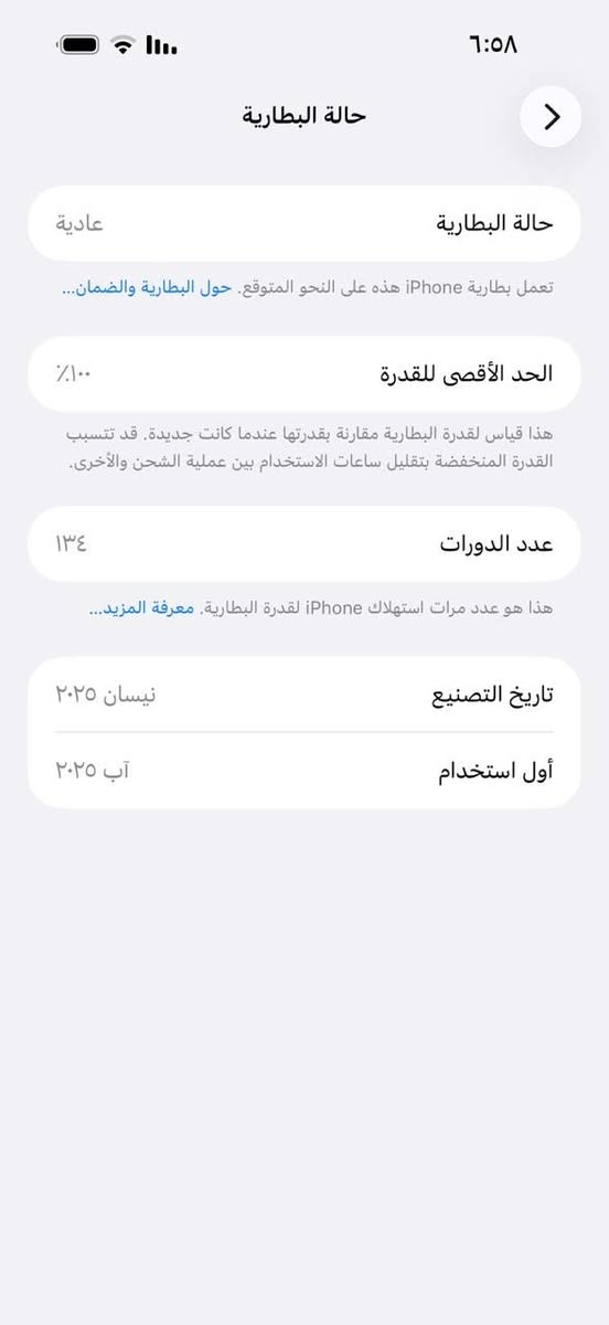 ايفون 16 برو ماكس
لون تيتانيوم صحراوي 
البطارية 100%
النظافة 100%
عدد الدورات 134
السعر 1٫500٫000 
بيه مجال بسيط حك الجيه 
مكاني بغداد الغزالية سوق النفلة 
للتواصل :- ***********
