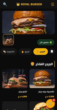 دوخة التلفونات وتسجيل الطلبات الغلط صارت قديمة. ​طور مطعمك بنظام منيو ...
