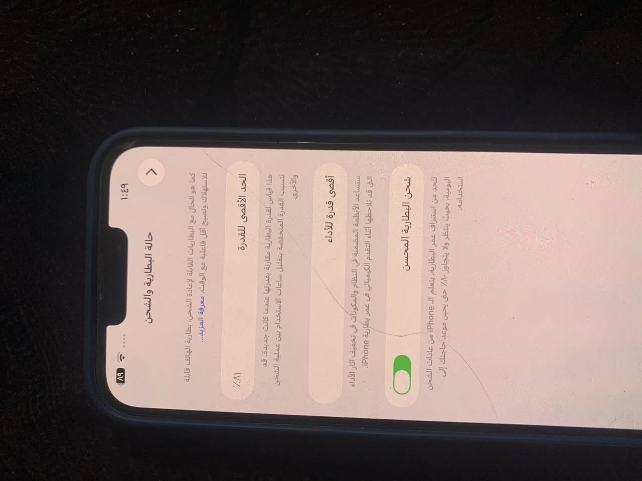 جهاز 13برو ماكس بطاريه 81 المكان ناصريه مركز السعر ٦٥٠


**إذا كنت صاحب هذا الإعلان وتريد حذفه لأي سبب، رجاءا أرسل رسالة إلى الدعم الفني**