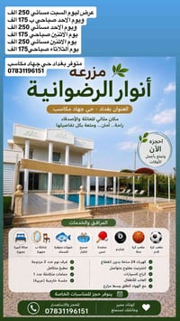 حي جهاد مكاسب • مزرعه انوار • غرفتين