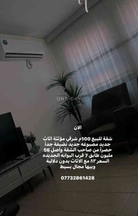 شقة للبيع 100م شرقي مؤثثة اثاث جديد مصبوغه جديد نضيفة جداً حصراً من صا...