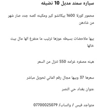 سمند • ٢٠١٠ • حي النصر