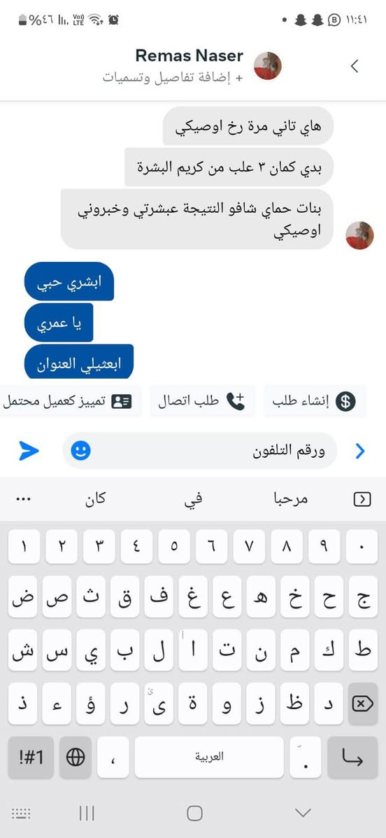 تم توفير الكميه الثانيه من خلطه كريستال المغربيه لتوحيد لون البشرة ومحاربة التجاعيد والكلف والنمش والتصبغات وحب الشباب و اثارهم 
والنتيجه النهائيه خلال اسبوع واحد فقط 
الحجز عالخاص


**إذا كنت صاحب هذا الإعلان وتريد حذفه لأي سبب، رجاءا أرسل رسالة إلى الدعم الفني**