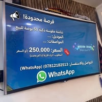 شاشة مقوسة ذكية 50 بوصة للبيع بداعي التغيير Wisdom Share (Smart :المود...