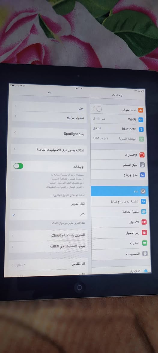 ايباد قديم للبيع ..
مكاني بغداد الكرخ .. 
خلي سعر من يمك ..


**إذا كنت صاحب هذا الإعلان وتريد حذفه لأي سبب، رجاءا أرسل رسالة إلى الدعم الفني**