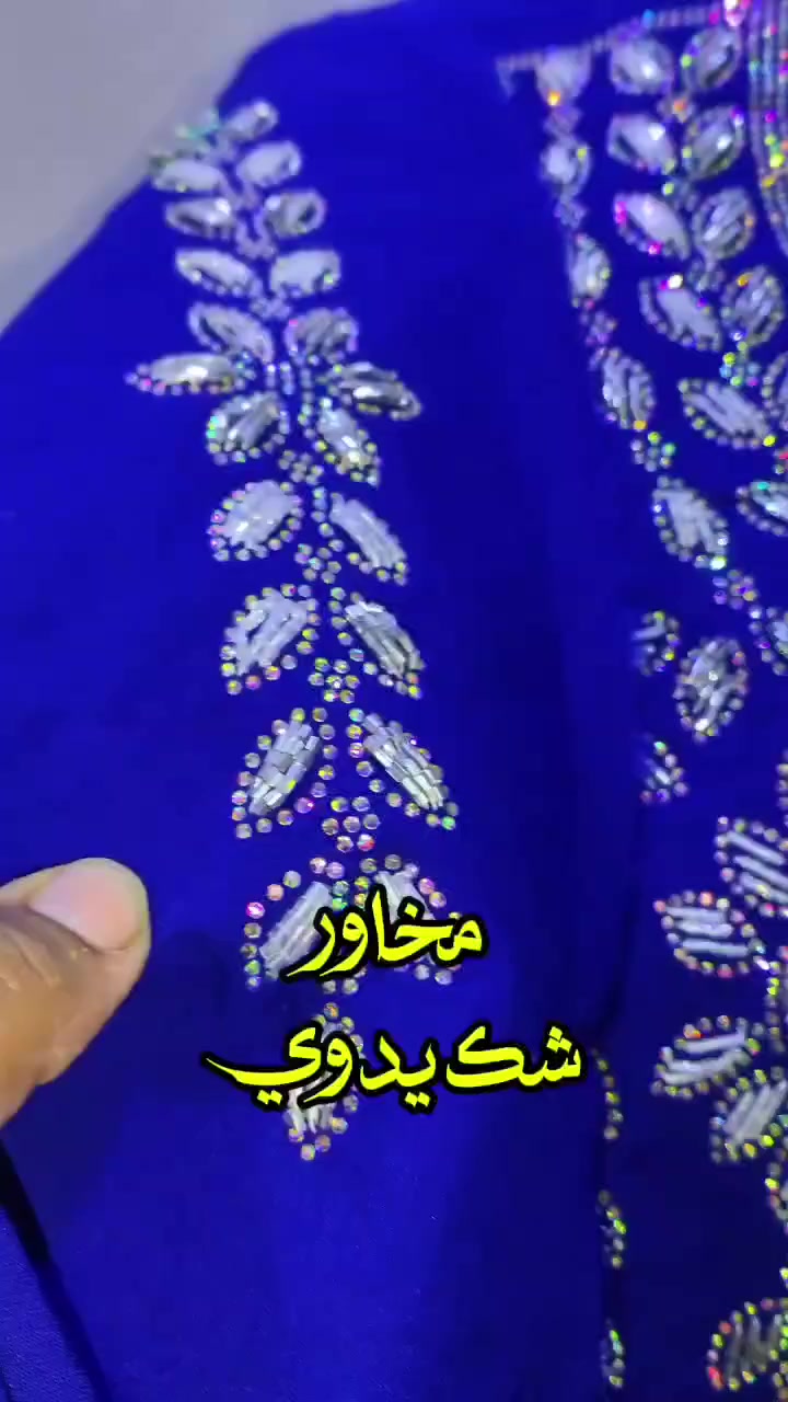 قطع مخاور شك يدوي 🤩🤩
قماش كشمير جاكار الإيطالي 😍😍😍
بالوان ونقشات شغل صدر وردان
السعر ب25 الف فقط 🔥🔥🔥
متوفر توصيل كل محافظات العراق


**إذا كنت صاحب هذا الإعلان وتريد حذفه لأي سبب، رجاءا أرسل رسالة إلى الدعم الفني**