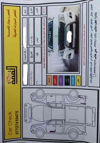 للبيع بيكم تيوتا موديل 2015 رقم ديالى الماني مشروع وطني سنويه مجدده تح...