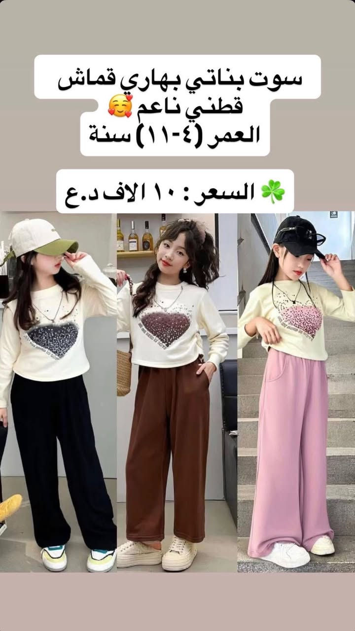 السلام عليكم.. ارقى الموديلات البهاري وباسعار جوه السوك مستحيل تلكون هيجي اسعار بنفس الخامه بأي مكان 🔥🔥🔥


**إذا كنت صاحب هذا الإعلان وتريد حذفه لأي سبب، رجاءا أرسل رسالة إلى الدعم الفني**