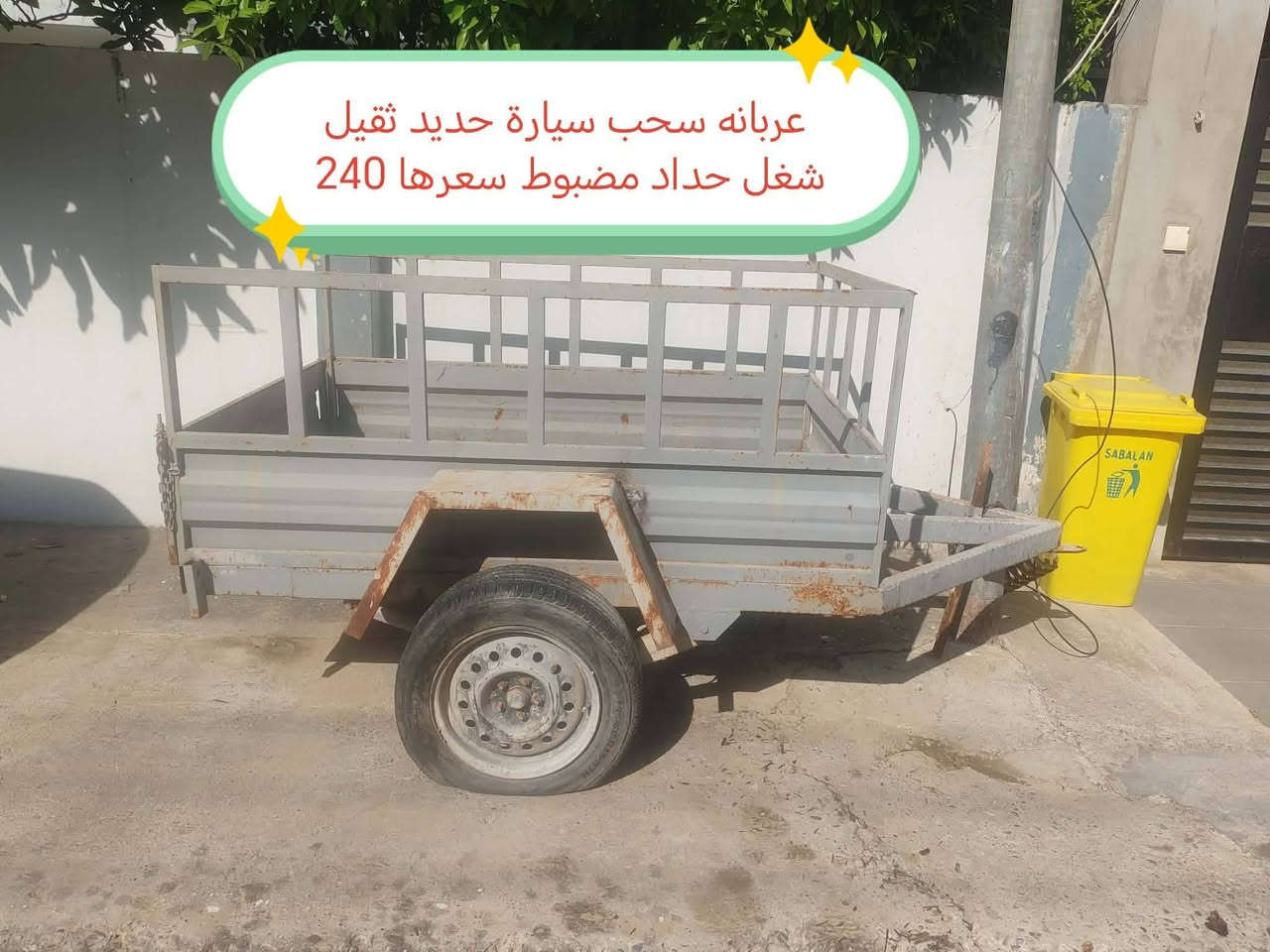 مندوبة مبيعات اثاث وعقارات وسيارات الي عندو غرض اثاث بيت يدزلي ياها وابيعلو ياها بعمولة بسيط شغلي فقط محافظة الموصل  غرض للبيع كل غرض عقار مكتوبة سعرو وتفاصيلها على صورها العنوان موصل الشراي يتواصل خاص


**إذا كنت صاحب هذا الإعلان وتريد حذفه لأي سبب، رجاءا أرسل رسالة إلى الدعم الفني**