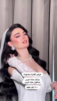 عرض • بسام القريشي • ملابس