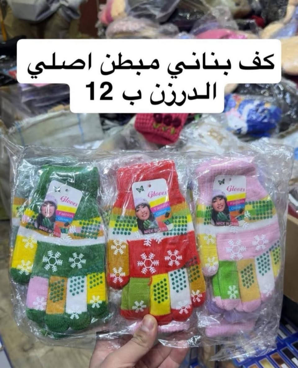 السلام عليكم جفوف و اكسسوارت  كميات محدوده سارع بل حجز 
رابط التلي كرام https://t.me/mabeaatalhassan
للتواصل والاستفسار ***********
