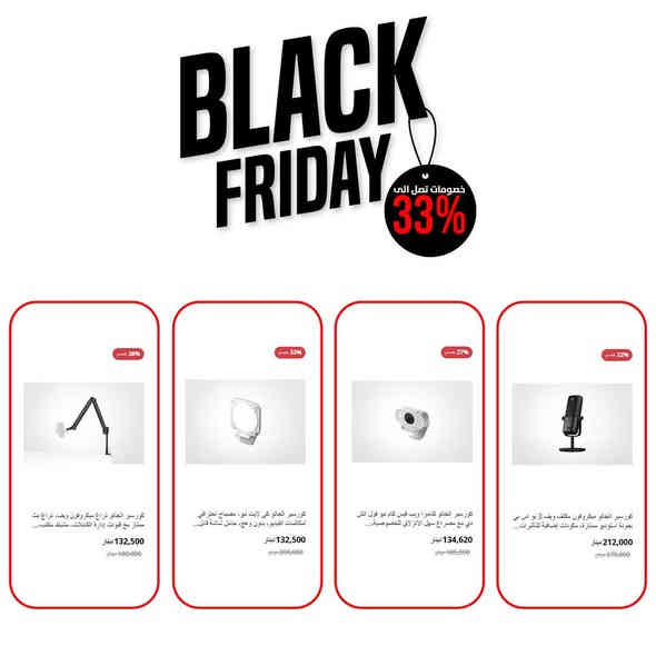 🖤🔥 الجمعة السودة وياامل ارخص… والخصومات بعد احلى!
تسوقوا أقوى العروض قبل النفاد—أسعار ما تنعاد! 💸✨
بضمان حقيقي من “كيستون-Keyston” الوكيل الرسمي في العراق
https://www.amal.com/
📞 للمزيد من المعلومات تواصل معنا على واتساب:
*********** / ***********

#BlackFriday #الجمعة_السوداء #عروض_مميزة #خصومات #تسوق_الان #BlackFridayDeals
