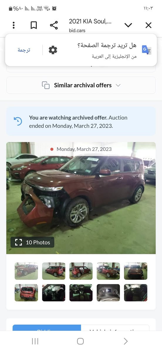 ٢١


**إذا كنت صاحب هذا الإعلان وتريد حذفه لأي سبب، رجاءا أرسل رسالة إلى الدعم الفني**