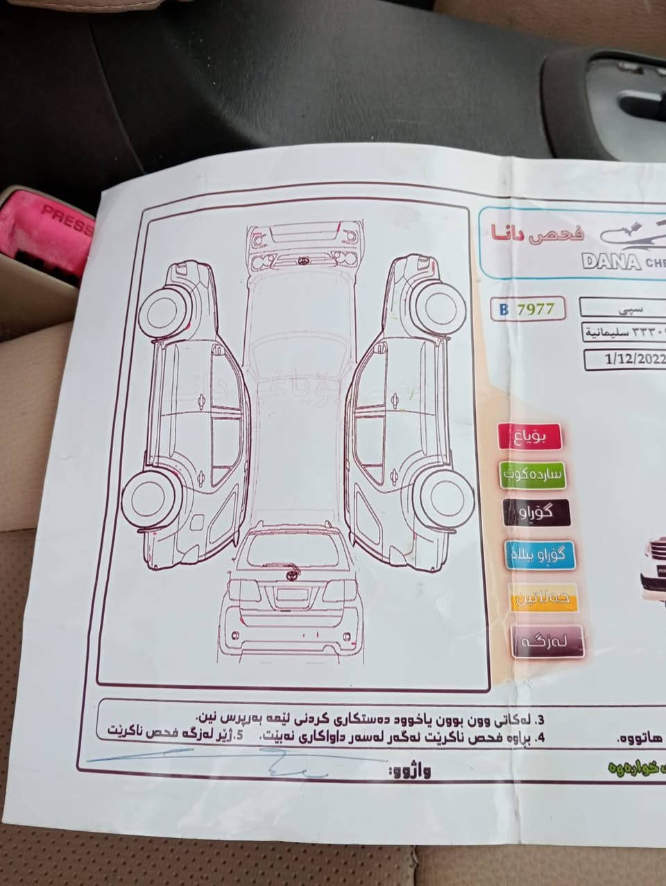 تويوتا فورتنشر 2013  تويل بدون صبغ سياره ماشيه 400 سنويه جديد بسمي دفتر بانزين مكينة ممفتوح سعر 210 عنوان كركوك للستفسار *********** كركوك, العراق

