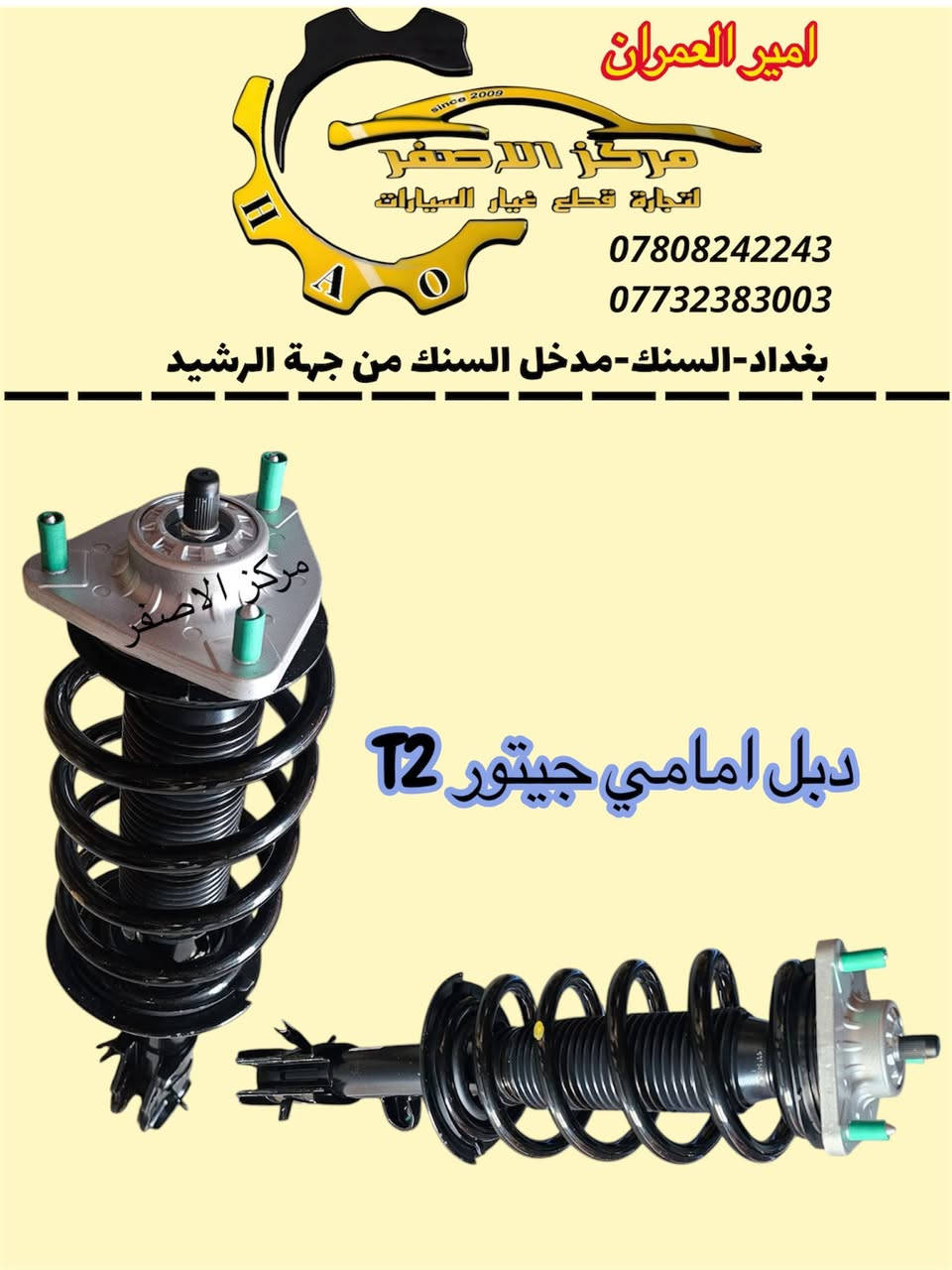 ادوات جيتور 
#امير_العمران
بغداد-السنك
تتوفر خدمة توصيل لكل العراق
***********
***********
