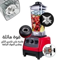 خلاط سيلفركريست • ٢٫٥لتر • متعدد الوظائف