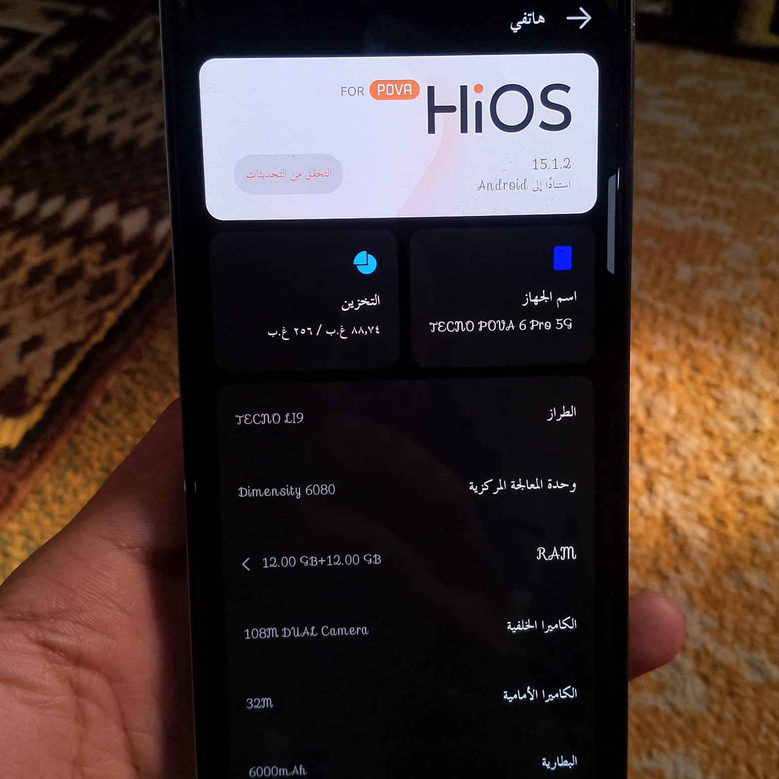 اسلام عليكم . بوڤا 6 برو 5G.جهاز مستخدم قليل نضافه 100%100 ذاكره 256 يشغل ببجي 60 فريم جير سكوب وهاي فول …… بسعر 190 الف قفله


**إذا كنت صاحب هذا الإعلان وتريد حذفه لأي سبب، رجاءا أرسل رسالة إلى الدعم الفني**