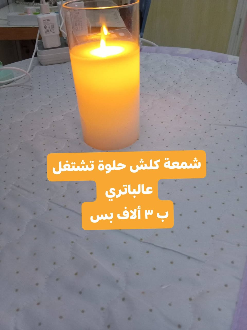 السلام عليكم متوفر أمزون نوعية كلش حلوة وشرط الفحص
#مكينة حلاقة فقط ب ٥ألاف بس 
#مبخرة فواحة فقط ب ألفين دينار 
#شمعة شحن فقط ب ٣ ألاف بس 
#أيربود فقط ب ٣ ألاف 
#متوفر خدمة توصيل كافة محافظات


**إذا كنت صاحب هذا الإعلان وتريد حذفه لأي سبب، رجاءا أرسل رسالة إلى الدعم الفني**