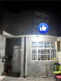 دار 100 متر  واجهه 4.10نزال 25  طابو صرف  طابق ونص  2 غرف نوم  استقبال...