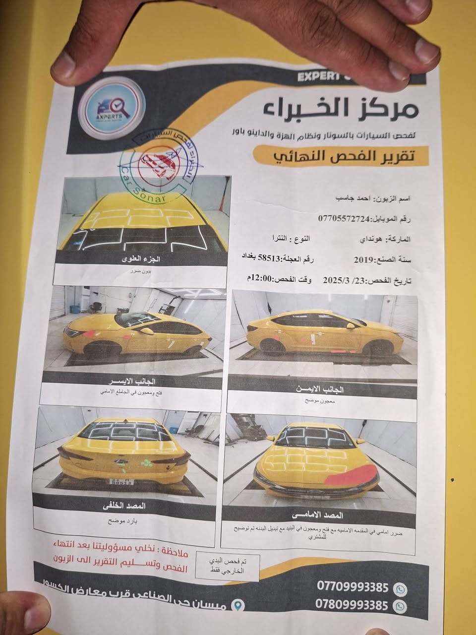 سلام عليكم النترا موديل 2019 امريكي حادث فقط خشم كدام  بدون داخل سيارة حداديه تخم تاير تبريد مكينة 2000   رقم جديد هزه جديده ماناقصه شي سيارة حلوه وجاهزة سياره بلعماره  *********** سعر 130
