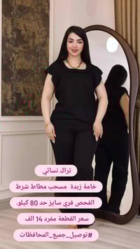 ملابس جديدة • أسعار مناسبة • فحص أمام مندوب