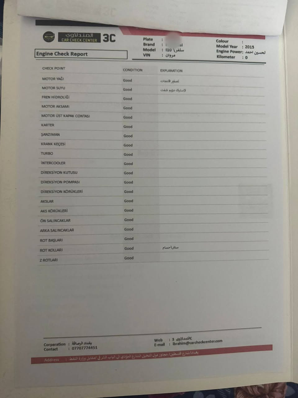 السلام عليكم ورحمه الله وبركاته
هيونداي i10 موديل2015 سيارة نظيفة بيها كم بارد بسيطات موضحات بالصور المرفقة بأسمنه رقم بغداد دولي ماشية 72 الف كم  تبريد تدفأة مكينة كير السيارة نظيفة و بناتية حلوة و خير من الله 
وياها قاعدة فيول بمب احتياط و مسجلها الاصلي هم . 
سعرها 92 ورقة بيها مجال بسيط جدا حك الجيه و بدون احراج . مكانها الأمين الثانية/ المعلمين 
***********
