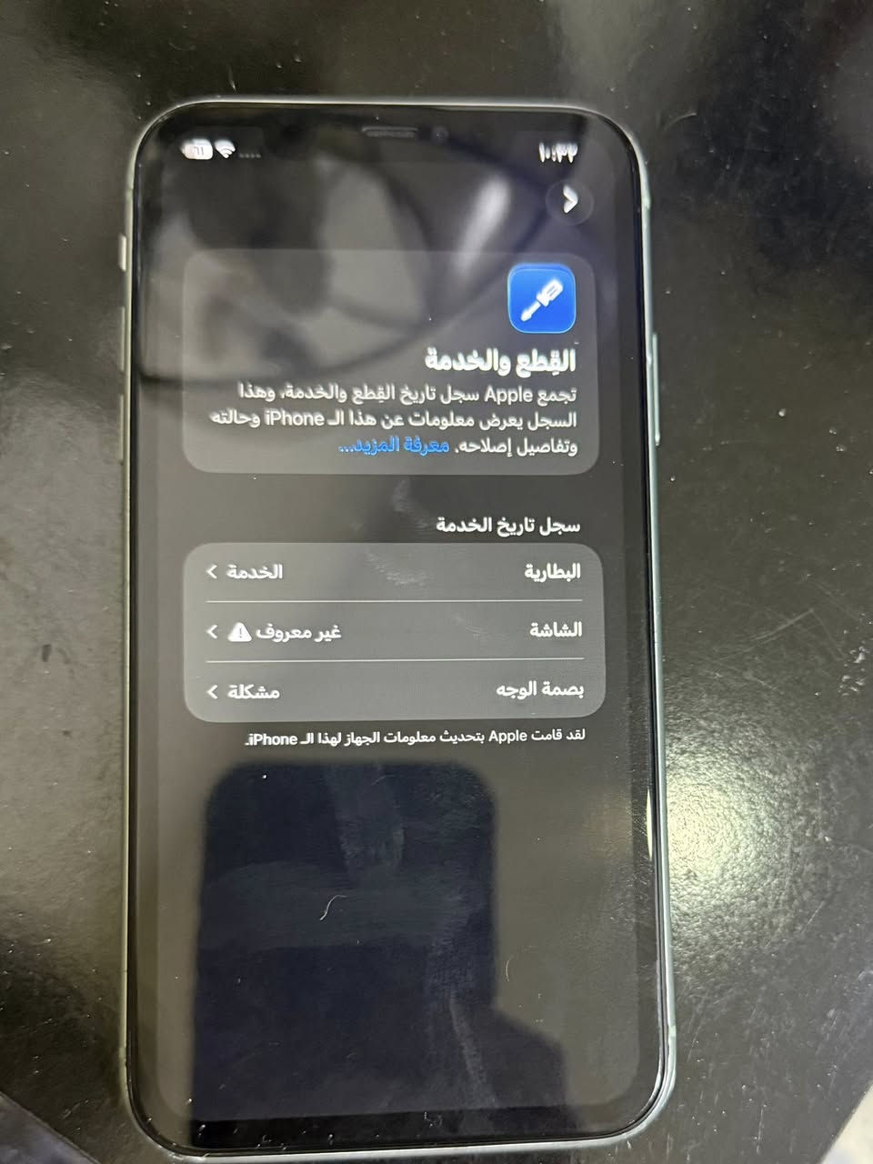 أيفون 11 مبدل شاشه وفيس ايدي واكف ذاكره 128 ….. تفحص وتاخذ .. مكاني بغداد … سعره 125


**إذا كنت صاحب هذا الإعلان وتريد حذفه لأي سبب، رجاءا أرسل رسالة إلى الدعم الفني**