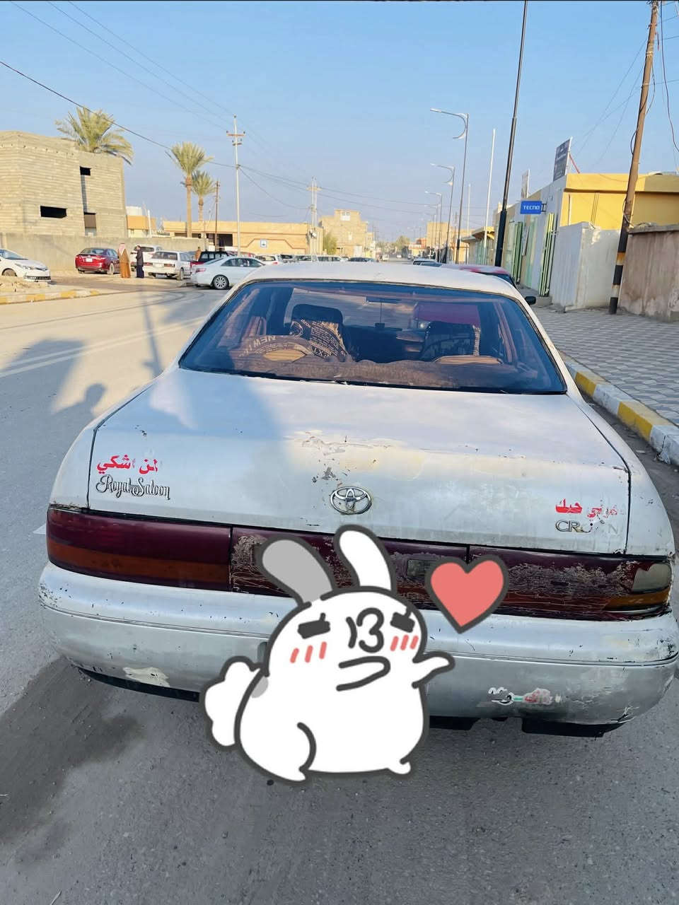 السلام عليكم بطه حبل للبيع السعر ١٣  وبيها مجال مكان السياره بيجي ***********
