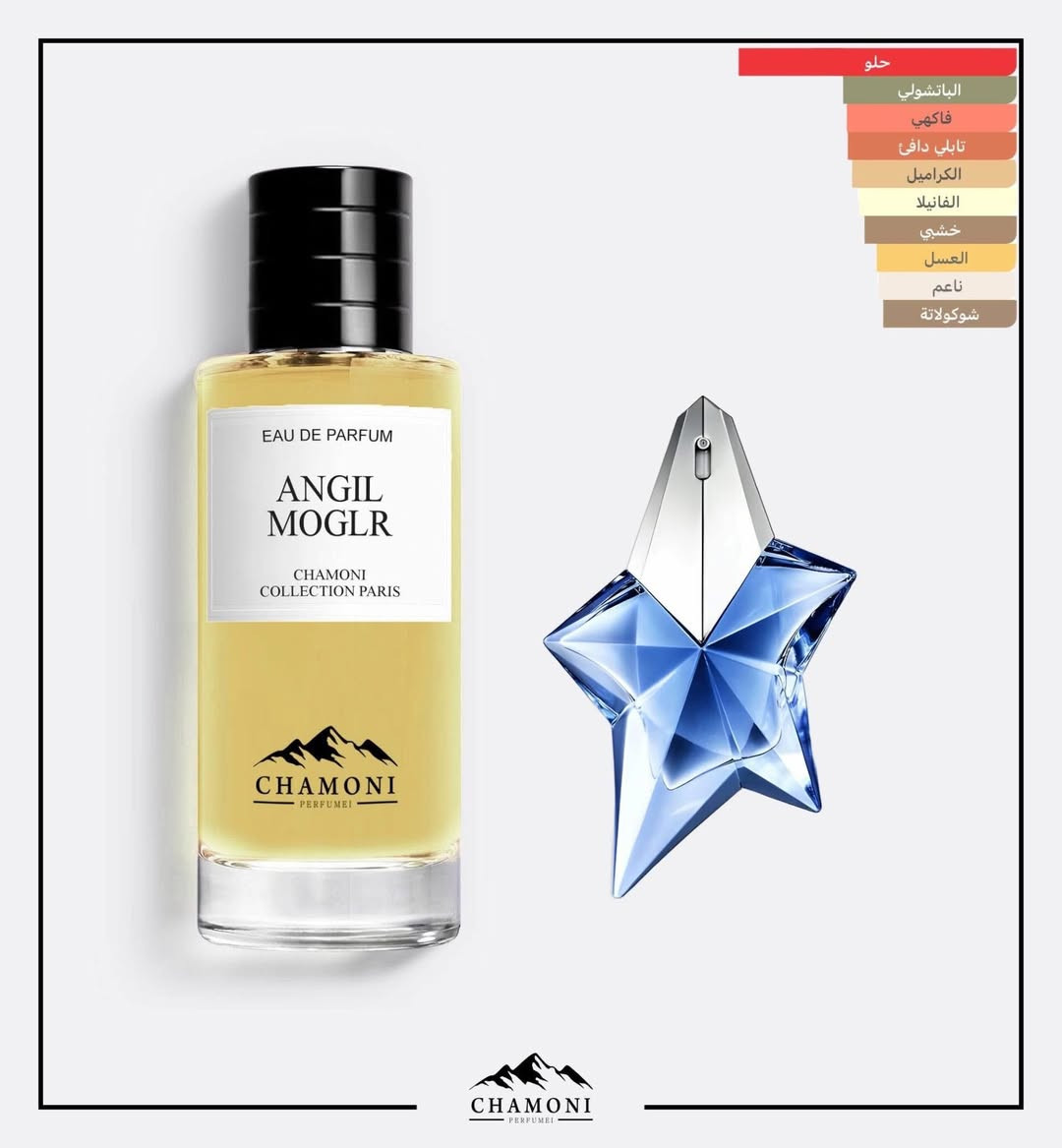 ✨ عندما تجتمع الفخامة في منشور واحد… اعرف أنك أمام إصدارات شاموني الفرنسية ✨
أحدث إصدارات شركة شاموني الفرنسية الآن متوفرة بحجم 110مل
بدائل مطابقة للبراندات العالمية من حيث الرائحة، الثبات، والفوحان 🔥
سواء كنت تبحث عن:
🌊 رائحة نظيفة يومية
👑 عطر رسمي فاخر للمناسبات
🌙 عطر مسائي غامض وجذاب
ستجد عطرك بين هذه المجموعة المميزة 💎
✔️ ثبات عالي جداً
✔️ فوحان قوي يلفت الانتباه
✔️ جودة فرنسية بإحساس فاخر
✔️ سعر مناسب جداً مقارنة بالبراند
اختر عطرك… ودع رائحتك تتكلم عنك ✨
📩 للحجز والاستفسار راسلنا خاص
شركة شاموني — لأن الأناقة تبدأ من الرائحة 🔥


**إذا كنت صاحب هذا الإعلان وتريد حذفه لأي سبب، رجاءا أرسل رسالة إلى الدعم الفني**