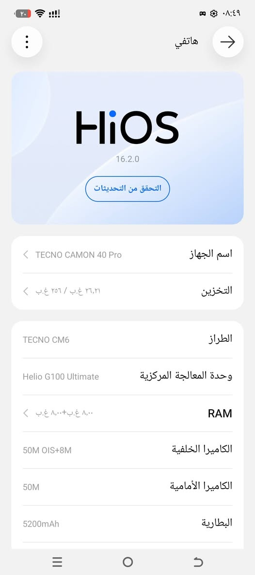 سلام عليكم جهاز تكنو كامون 40 برو جهاز نضيف ملحقاته كامله ذاكراه 256 شاشه منحنيه جهاز معروف ومعروفه مواصفاته بعده بل كارتون سعره 300 وبيه مجال قليل مكاني ناصريه مركز ***********
