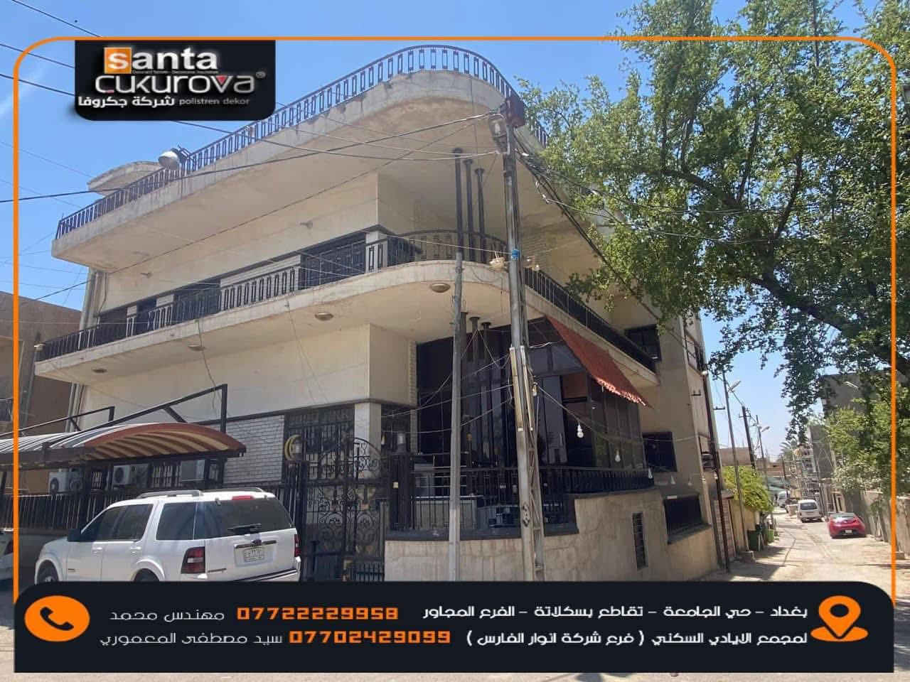 *********** - ***********- *********** 
جكروفا الفوم التركي (بديل الحجر) Cukurova 
تنفيذ -تصميم-تجهيز الواجهات بالفوم التركي (بديل الحجر)
بغداد العامرية-شارع البصرة قرب محطة لؤلؤة الخضراء 
جكروفا للفوم التركي (سيد مصطفى المعموري)
