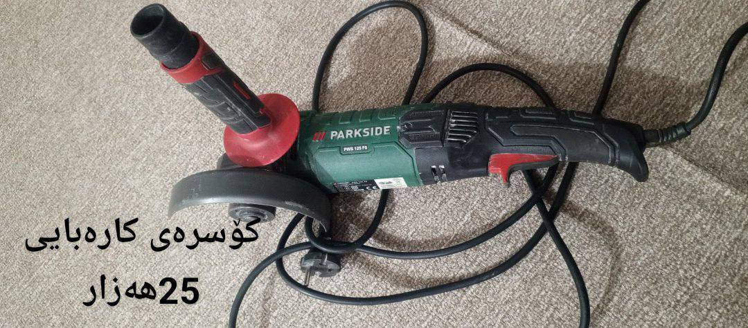 هەموی پارکساید  بالە؟سعرنوسراوە *********** کەلار گەیاندن هەیە

