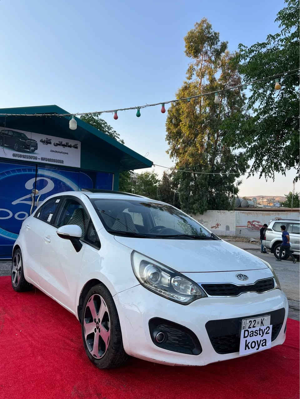 kia rio
2013 
کیا ڕیۆ جانتا 
مۆدیل ٢٠١٣
بێ بۆیاغ 
دو پەڵە ساردی هەیە
فول مواسەفاتە
سێ گێڕە
حاسەیە
ڤۆلیۆمە 
سەنەوی نوێیە 
ڕەقەم هەولێرە
بەناوکردن بەشەرت 
چوار تایەی نوێی لە ژێرە 
ناو قەیسەیە 
تەقەو ڕەقە هەموو بەشەرت 
گێڕ،مەکینە،تەحویل،غەڕامە،بڕاوە،بۆیاغ هەموو بەشەرت
سعری ٩٠ گەڵاو مەجالێکی برایانە 
بۆ زانیاری زیاتر پەیوەندی بەم ژمارە تەلەفۆنەوە بکە 
***********
***********
شوێن.کۆیە كويسينجاك, أربيل
