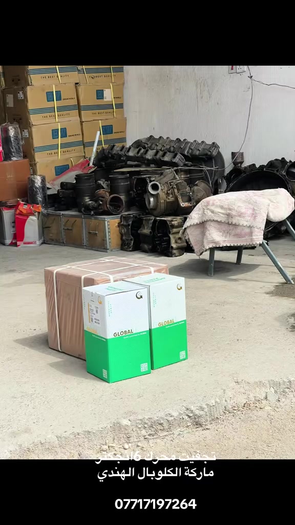 يتوفر خدمة توصيل 🚚 كافة محافظات العراق توفر شركة المنتظر مواد تجفيت كافة احجام سكانيا من المناشئ العالميه 
هاتف ☎️ ***********
