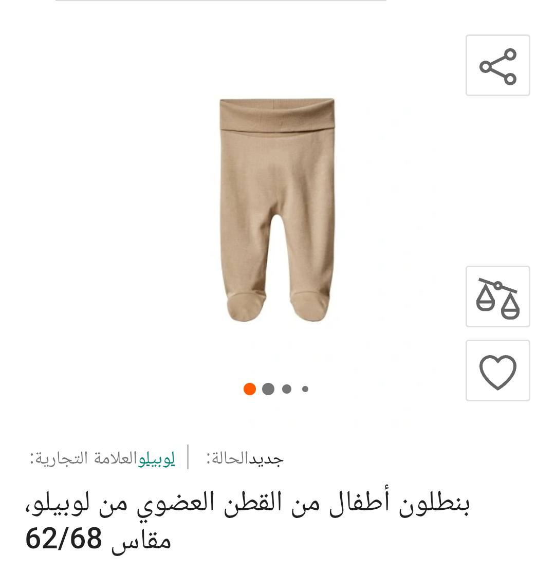 بجاما حديث الولادة 
ولادي ... بناتي
من 2 شهر إلى سنة 
السعر 2000 دينار للقطعة
خامة قطنية وماركة أوربية
خدمة توصيل لكل المحافظات


**إذا كنت صاحب هذا الإعلان وتريد حذفه لأي سبب، رجاءا أرسل رسالة إلى الدعم الفني**