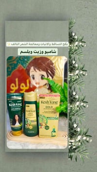 كيش كينج • تطويل الشعر • هندي أصلي