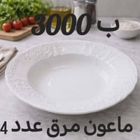 مجمع بسمايا • توصيل مجاني • هديه