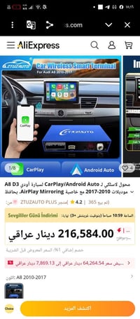 كاربلاي • أودي • إكسسوار