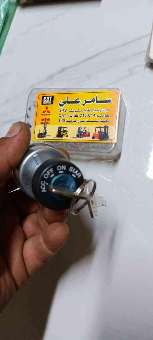 #مــــحل_ســــامــــر_عــــلـــي
 أدوات رافعة شوكية ميتسوبيشي كوماتسو كتربلر أزوزه 
متوفر توصيل كل العراق 6الف 
العنوان بغداد الكمالية الشارع العام 
***********
***********
