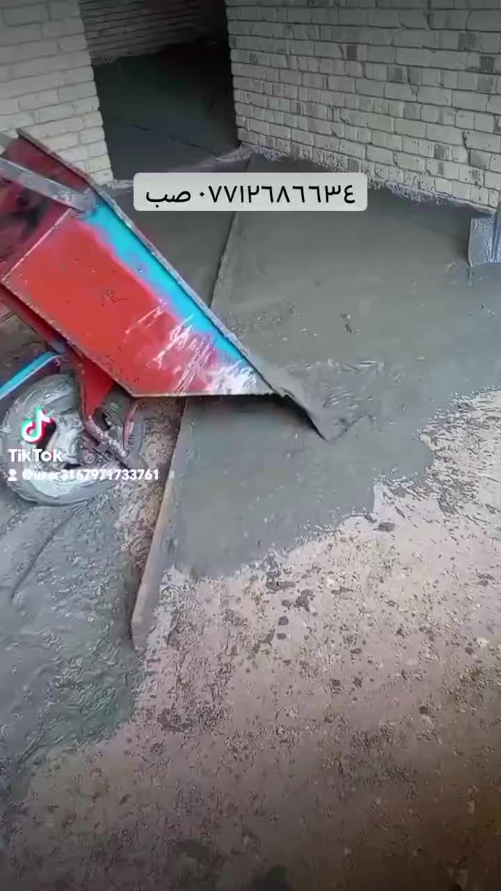 سلام عليكم ابو صب صبت نضافه تنضيف وحدل وتصليطه صطح أسعار مناسبه وشقل ومضبوط عمل داخل البصره ***********
