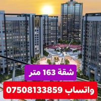 🏡✨ شقة مميزة للبيع في مجمع البروج ✨🏡  📐 المساحة: 163 متر  🏢 الطابق: عا...