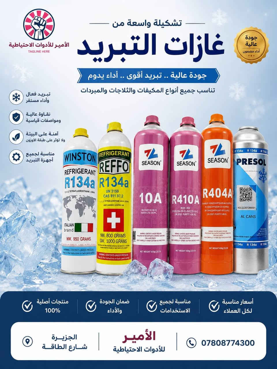 جميع الادوات الاحتياطيه للاجهزه المنزليه وباسعار مناسبه #طباخات /#غسالات/#خلاطات العصير/#ثلاجات/#اجهزه #تبريد #ملاحظه  #يوجد #توصيل #لكافه #المحافظات


**إذا كنت صاحب هذا الإعلان وتريد حذفه لأي سبب، رجاءا أرسل رسالة إلى الدعم الفني**