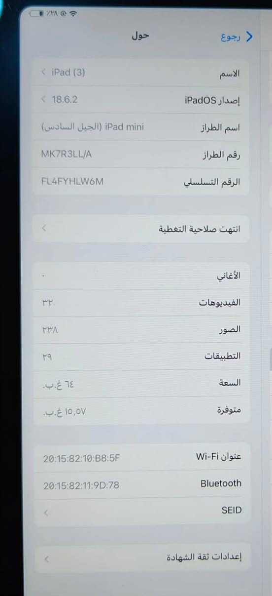 السلام عليكم ايباد مني 6 للبيع السعر 400 وبي مجال *********** مكان نجف ابو صخير
