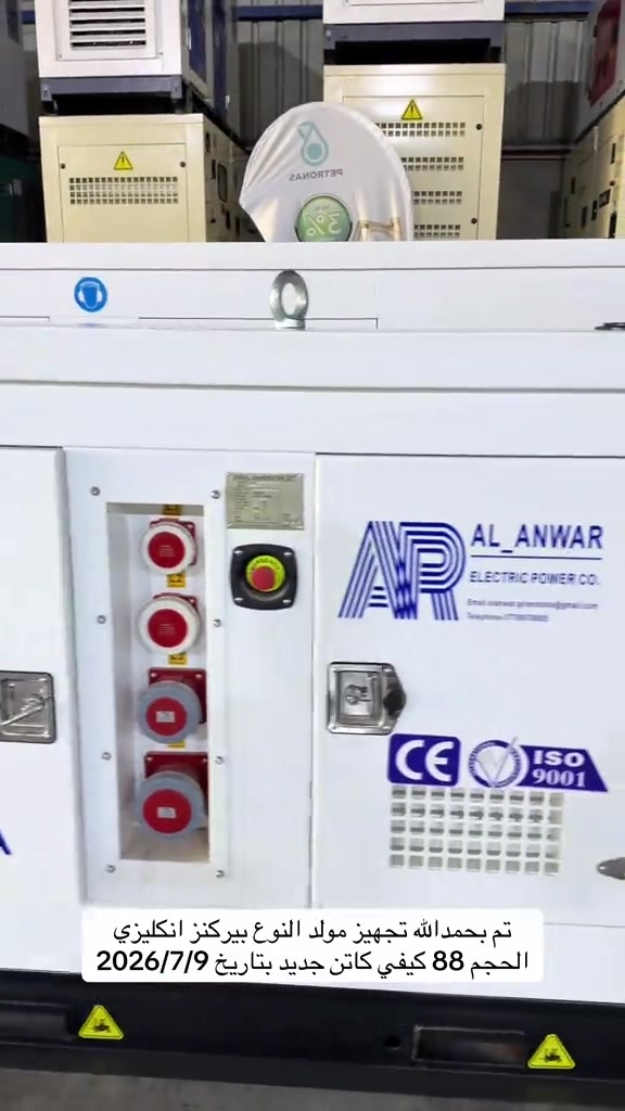 #شركة_الانوار_الجنوبية #العراق🇮🇶 #البصرة #مولدات #*********** 
