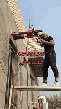 ابو زهراء  لقص وتثقيب الكونكريت  وفتح الابواب
الاتصال ///او واتساب  
//***********//
