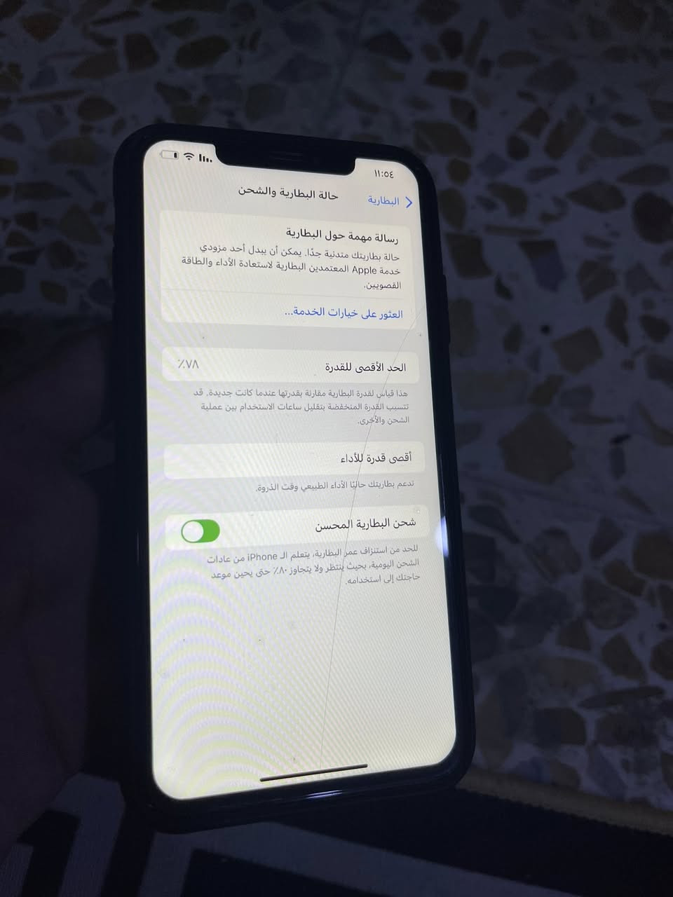 X S MAX
ذاكرة 64
بطارية 78
جهاز بلادي 
اتصال صوت تكنيك فيس ايدي 
كل شي شغال فقط فطر بالضهر 
مراوس بـ اندرويد فقط ( مراوس بدون فرق رايد ) 
مكاني بغداد المحموديه 
*********** واتساب فقط
