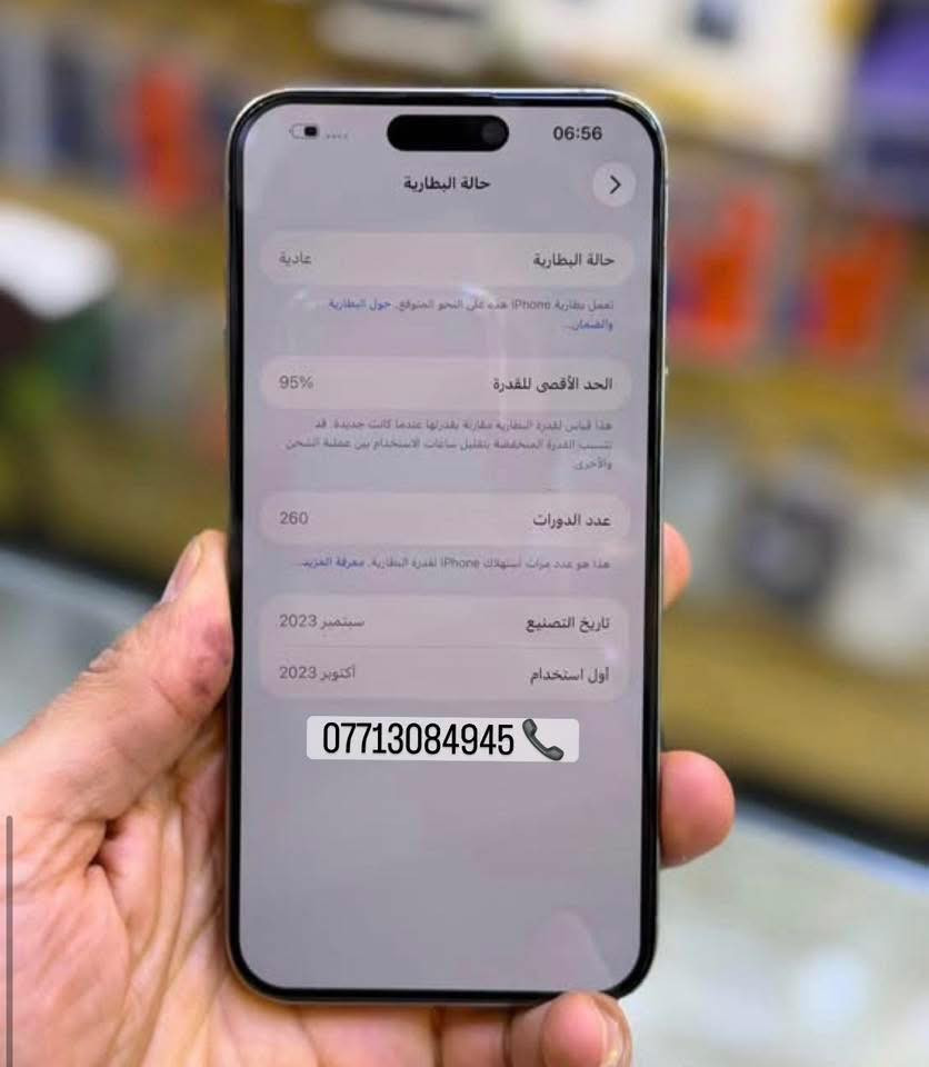 ايفون 15 برو ماكس ضمان ماستر وكاله اصلي
اقوى ذاكره 512 نص تيره بطاريه 95    
نضافه 💯💯 جهاز لا مفتوح ولا مصلح ضمان من مركز وين ميعجبك افحص ملحقات كامله 
السعر مليون و و150 الف قفل اقوى سعر العنوان بغداد البياع شارع عشرين 
 🟦🟦 متوفر اقساط على مصرف الرافدين فقط 👉 
هاتف ***********📞📞
هاتف ***********📞📞
